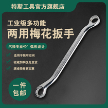Tess dual-purpose plum wrench set open-mouth repair spanner repair Wrench Double wrench metric tool combination