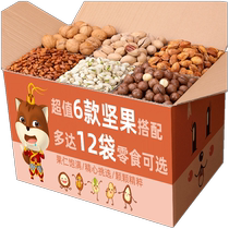 BESTORE Pure Nut Combination Macadamia Nut Buttermilk Snack Big bag Dried Fruit Mix Whole box Gift Box