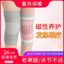Winter kneecap warm and old chill legs fever no-scratches and legs men and womens knees thickened and cold-proof middle-aged people wear