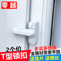 2 plastic steel casement doors and windows T-locks window locks anti-theft locks inner and outer casement windows childrens safety buckles