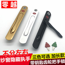 Hidden flat door window diamond mesh screen window fork lock with key handle Inside and outside the window low flat transmission handle
