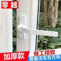 Thickened plastic steel handle casement window hanging window handle Window handle Casement window handle 7 word handle lock