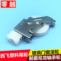 70 Xifei pulley Tamoto Fuji pulley Old-fashioned aluminum alloy roller Sliding door and window wheel ball bearing pulley