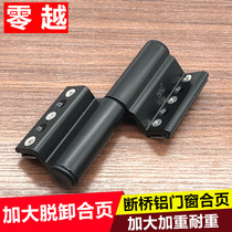 Broken Bridge Aluminum Door Detachable Hinge Increased Hinge Slot Hinges Euromark Two Wings Hinge Flat Door Window Accessories Loose-leaf