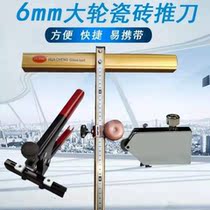 Ceramic tile cutting artifact Glass T-shaped push knife special hand tool ceramic broach scratching thick tile opener ground