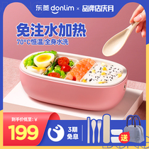 Dongling electric lunch box lunch heating lunch box plug-in electric self-heating hot rice artifact Net red portable lunch box