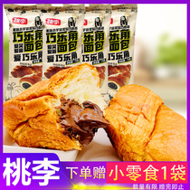 Tao Li Qiao Le angle 75g Bread chocolate sauce Sandwich croissant burst pulp Western-style cake Student breakfast snack