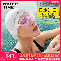 WaterTime goggles Swimming cap set Waterproof anti-fog HD big frame swimming equipment Mens and womens swimming glasses