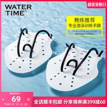 WaterTime swimming training webbed breaststroke training device freestyle artifact paddling board