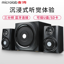 Microlab Mabo TMN1U Bluetooth version Home Computer Audio Desktop subwoofer 2 1 Speaker U disk