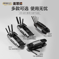 Germany masterproof Allen folding wrench box end tool wrench set multi-function within the six-party 6 angle wrench