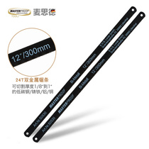 German Maside alloy steel saw blade stainless steel hand saw blade mini saw blade mini saw blade woodworking saw blade fine tooth metal saw blade