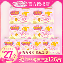 Seven Degrees Space Sanitary Pads Sanitary Pads 155mm Composition Womens Whole Boxes Special Price Official Flagship Store