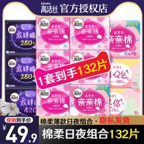Kotex sanitary napkins women's day and night use combination whole box special batch brand aunt towel flagship store official