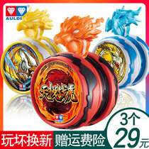  Genuine Audi double diamond Yo-yo childrens toy firepower boy King yo-yo automatic deformation swing yoyo ball