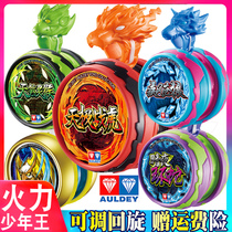 Yo-yo fire Junior King 7 automatic slalom day extreme battle tiger White night race Yo-yo genuine Audi double diamond