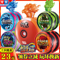 Yo-yo childrens toys firepower Youth King automatic deformation roundabout yoyo ball genuine Sky war Tiger yo ball