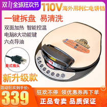 110V Liren smart electric cake pan household pancake detachable fried pizza double-sided heating Japan Canada