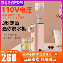 New 110V Mini instant hot water dispenser pocket speed hot water machine office travel portable home desktop water dispenser