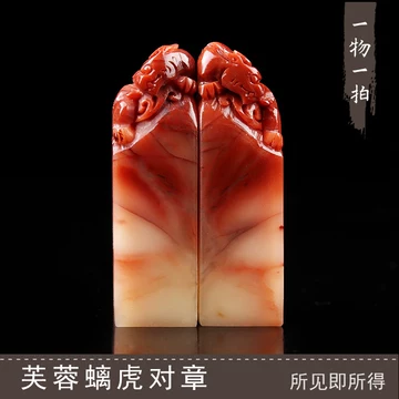 中华国石寿山石雕印石专场-珍品拍卖-京东拍卖