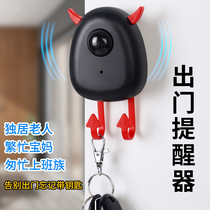 Douyin with home smart little devil voice go out reminder old man go out with key reminder artifact