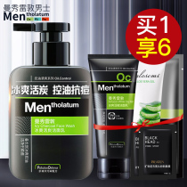 Mandy facial cleanser for mens oil control acne mark to blackhead moisturizing facial cleanser set