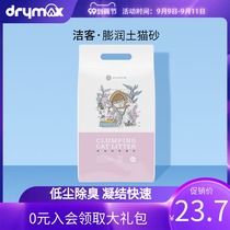 Jieke cat litter bentonite 10L low dust no fragrance deodorant cat litter 8kg expansive soil sand