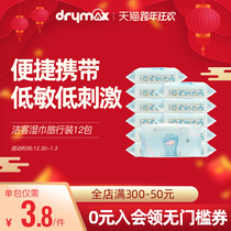 Clean pet wipes convenient travel package 12 packs of cat and dog special cleaning to tear-Mark butt wet tissue