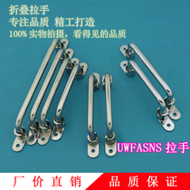 UWFASNS138 158 180 stainless steel foldable handle XAE67 industrial equipment exterior handle XAE66