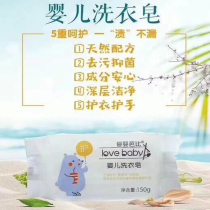 Baby Barbie organic series baby laundry soap 150g * 5 baby diaper soap newborn baby underwear soap