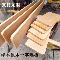 Beech log solid wood board DIY custom word partition shelf shelf shelf decorative board