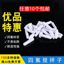 Tetrafluoro magnetic stirring stick rotor magnet Rod laboratory mixer accessories for tetrafluoro magnetic stirrer