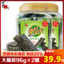 Good Time Seaweed Instant Sesame Sandwich Seaweed Barrel 96g Childrens Laver Crispy Snacks
