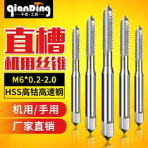 Tap Tap M6 * 0 2x0 25*0 35x0 45*0 5*0 6x0 75x0 8*0 9x1 25*1 50