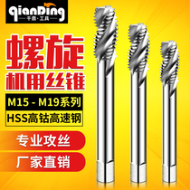 Spiral groove fine tooth m15 machine tap M16 tap M18 wire opener m17 * 1X1 25x1 5 drill bit