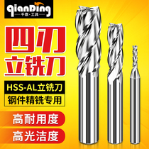 End Mill high-speed steel white steel wash knife aluminum alloy CNC machine tool straight shank milling cutter metal iron special four-edged tool