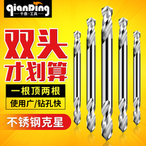 Double head twist drill stainless steel special hand electric drill high speed steel straight shank drill metal reaming drill double edge drill 4 2