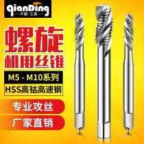Machine tap tool spiral groove wire tapping fine tooth drill bit m5M6M7 * 1M8M9X0 75*1x1 25*1 5