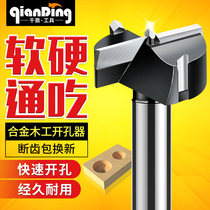Hole opener woodworking reamer round tabletop board hole punch tool non-lengthened door lock hinge wood drill bit