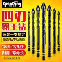 Tile drill bit set glass concrete cement wall electric drill drilling multifunctional twist drill turn head four-edged drill