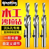 Woodworking Salad Drilling Sinkhole Screw Drills Flat Bottom Sinkhole High Speed Steel Drill Core Two-stage Stepped Steps Primary and secondary drilling