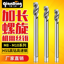 Spiral tap tap M8M10x0 75*1*1 25X100L * 120MMx150lX200mm