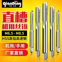 Machine tap straight tapping kai si the M6 5m7 5M8 5*0 35X0 5x0 75*1x1 25*1 5