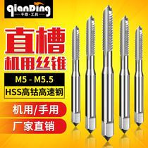 Silk cones tap M5M5 5 * 0 25x0 3X0 35 * 4x0 0 5 * 0 6x0 7 0 75x0 8 * 0 9 * 1