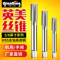 American standard American tapping tap tap drill bit 5 8-11-14-16-18-20-24-28-32UNS ENC