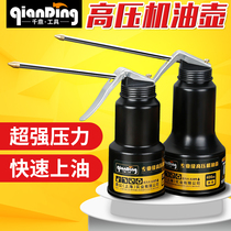  High pressure oil pot Drip pot refueling pot Lubricating oil pot Oiling pot Industrial long mouth pointed mouth watering pot Manual oil gun