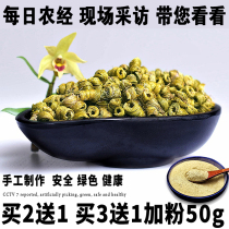 Nourishing Dendrobium candidum with ground powder golden hairpin Maple dried tea Dendrobium fresh strips gift box Chinese medicinal materials seedlings