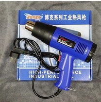 Car film tool baking gun Bok hot air gun adjustable speed regulating temperature hot fan industrial electric baking gun