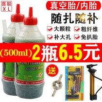 Auto-tire auto-fill liquid battery electric motorcycle completer glue vacuum tire fast self-refilling liquid god