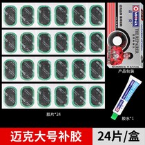 Bike accessories Accessories Tyre rubber Motorcycles Electric Cars Cold Supplements Glue Film BAGS TOOLS 48 PIECES OF CLOTHING